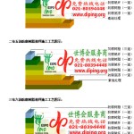 杭州FRP玻璃钢防腐地坪-缩略图3