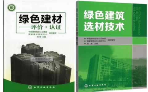 杭州防腐地坪公司参编《绿色建材评价 高固体分防腐蚀涂料》国家团体标准