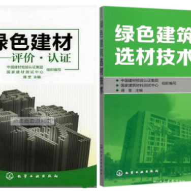 杭州防腐地坪公司参编《绿色建材评价 高固体分防腐蚀涂料》国家团体标准